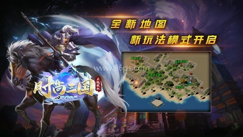 时尚三国专属