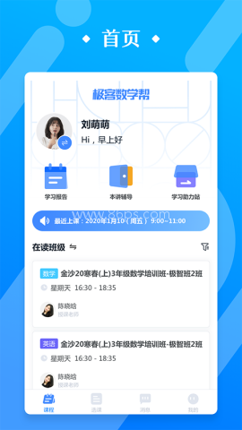 极客数学帮