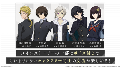 学园文豪(straydogs)