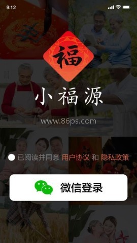 小福源