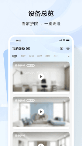 得力摄像头