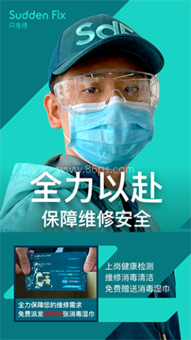 闪电修