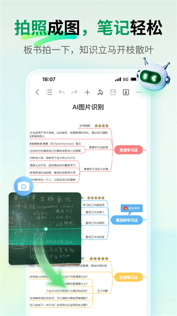 万兴脑图