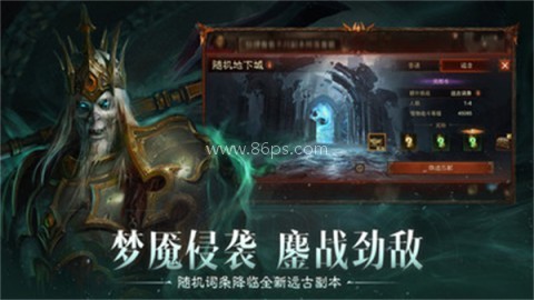 暗黑破坏神不朽vivo渠道服