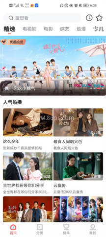 风信追剧 第2张图