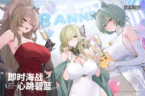 碧蓝航线国际服 碧蓝航线国际服