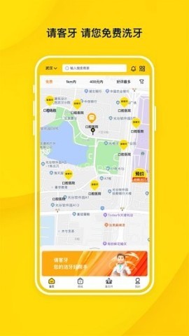 请客牙 第1张图