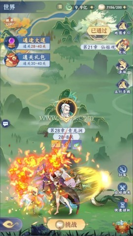 蜀山幻想志