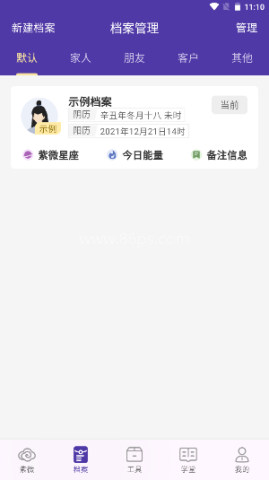 万宗紫微