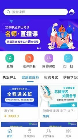 博傲有课 博傲有课