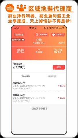 就伴找搭子近淘淘
