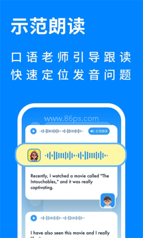 新述口语训练