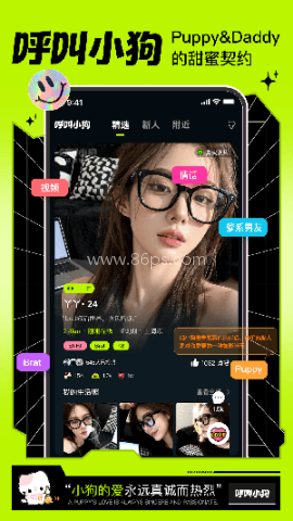 呼叫小狗 呼叫小狗