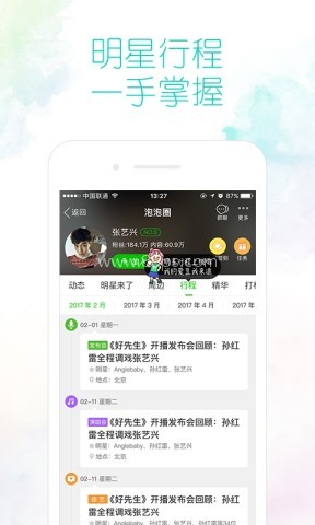 爱奇艺车载版