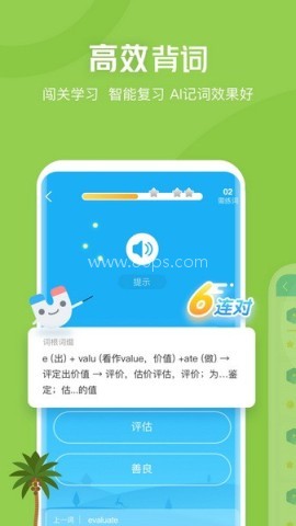 沪江英语