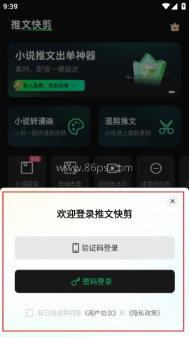 推文快剪