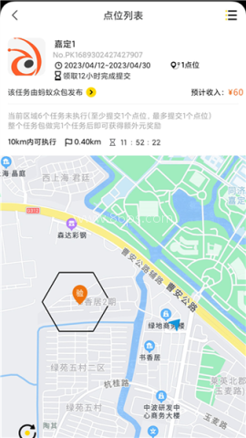 蚂蚁众包