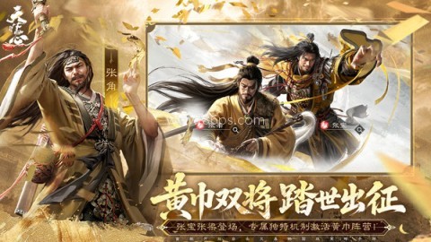 三 国 天 下 归 心