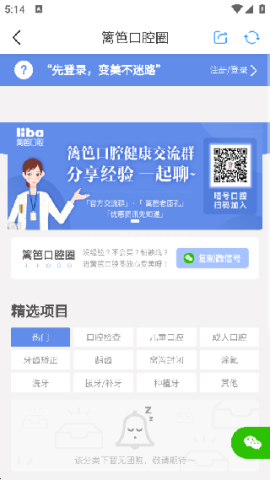 篱笆社区论坛 第2张图
