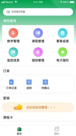 指寻机构端