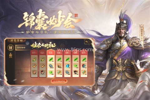 三国杀移动版华为版