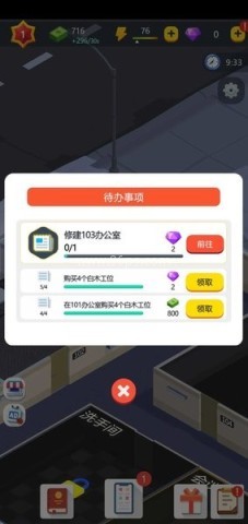 闲置的商业大亨 闲置的商业大亨
