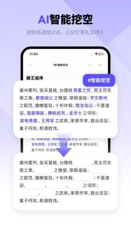 背得快