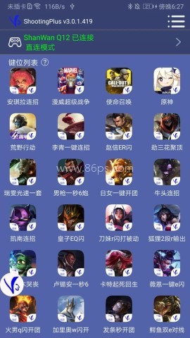 蓝牙手柄