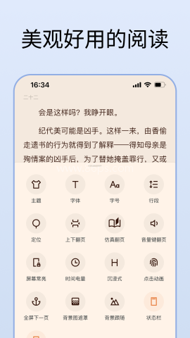 清墨阅读