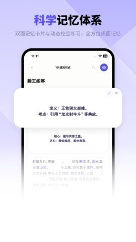 背得快
