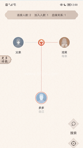 脉丁家谱直装版 第1张图