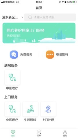 神奇医养 神奇医养