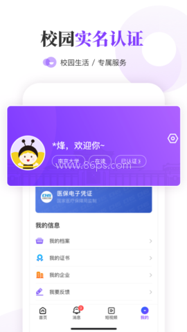 南京大学生版