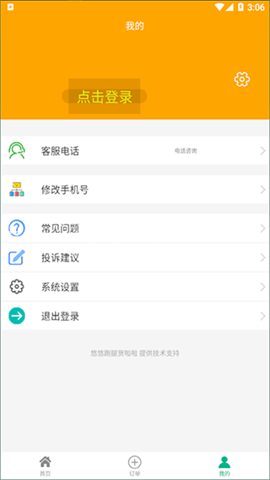 悠悠跑腿