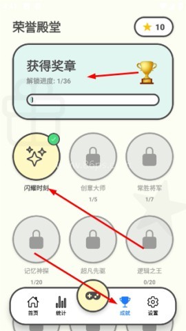 魔鬼脑锻炼 第2张图