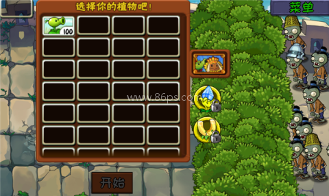 植物大战僵尸精华整合版 第1张图