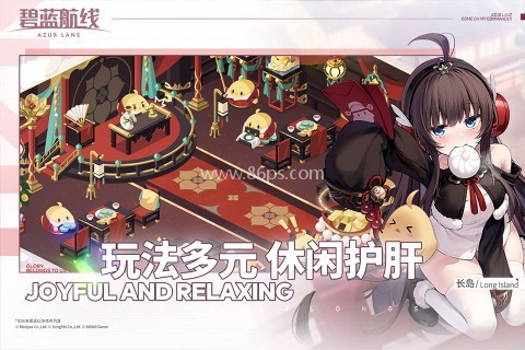 碧蓝航线国际服 第1张图