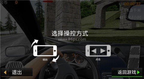 真实公路漂移 第4张图