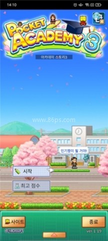 开罗口袋学院物语3折相思
