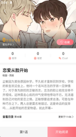 密斯布鲁漫画 第3张图