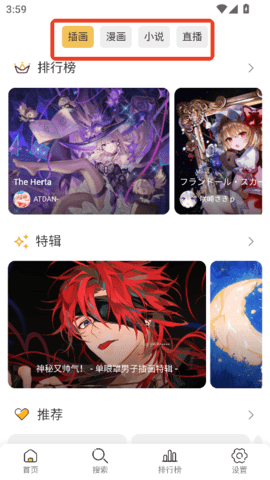 pixivviewer pixivviewer
