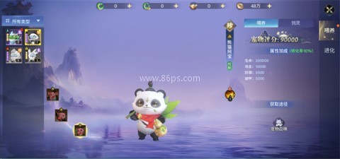 千年寻仙折 第8张图
