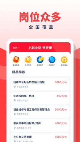 副业侠