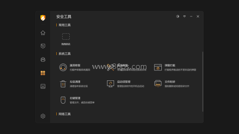 火绒安全 火绒安全
