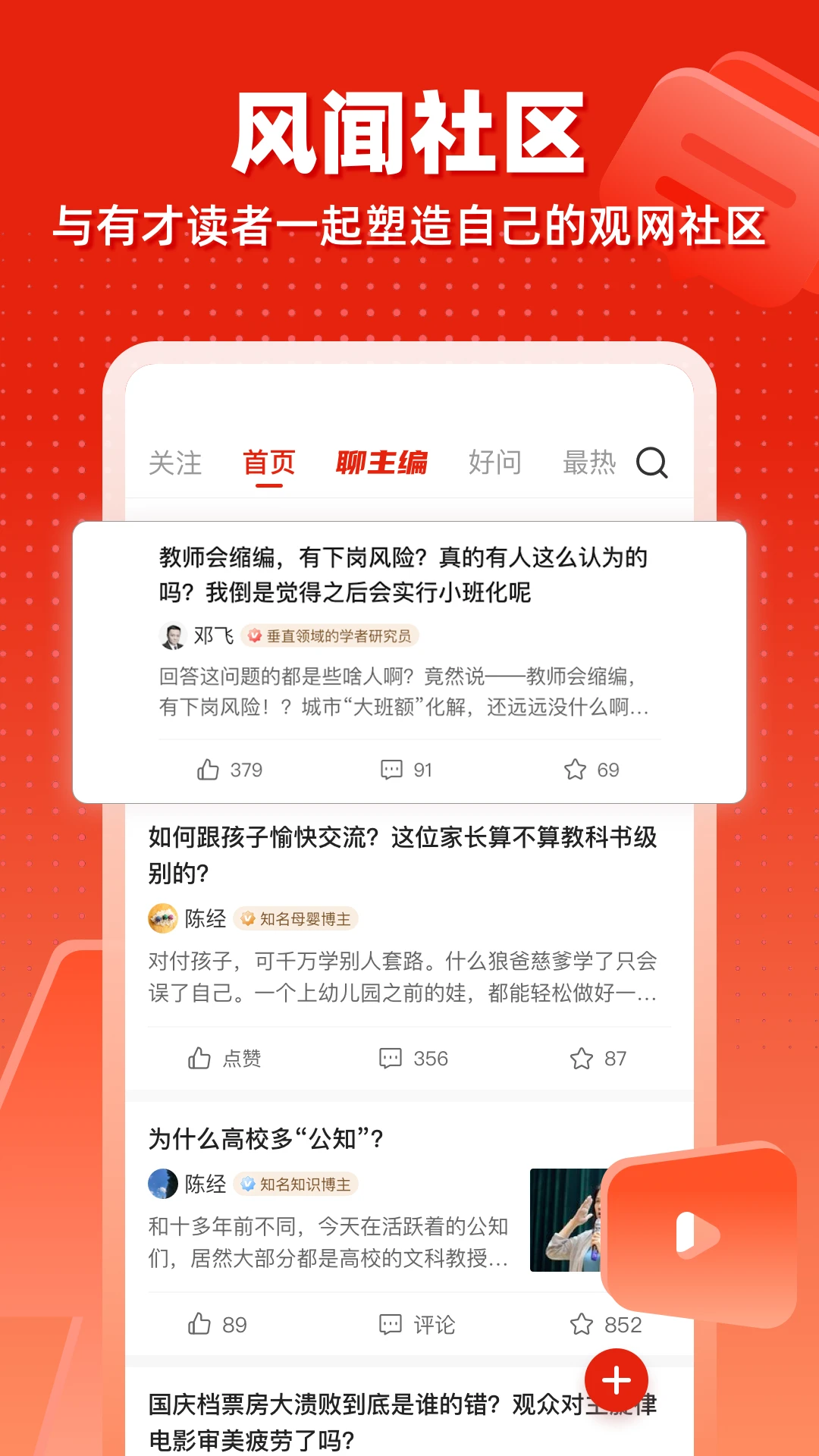 观察者