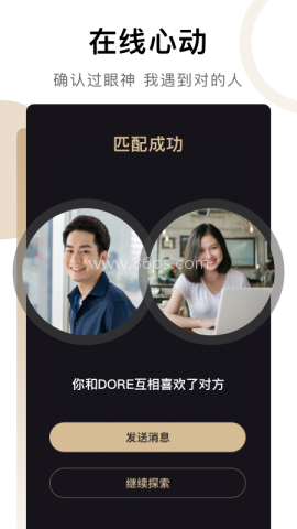 爱优婚恋 第1张图