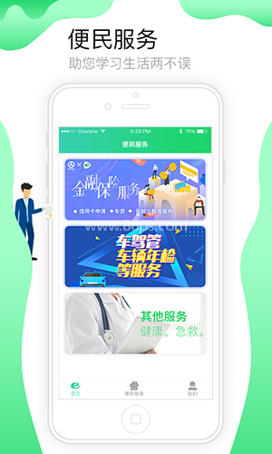 定邦E学堂
