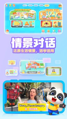 宝宝巴士英语