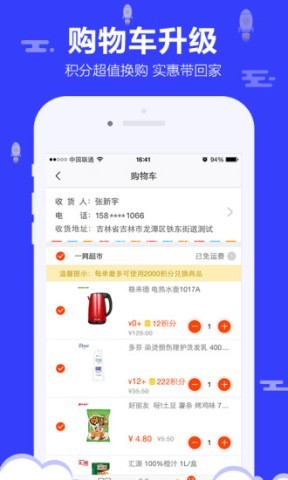 一网超市