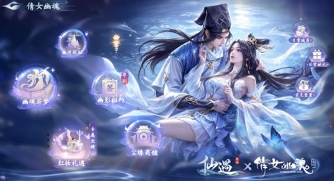 仙遇手游 第12张图